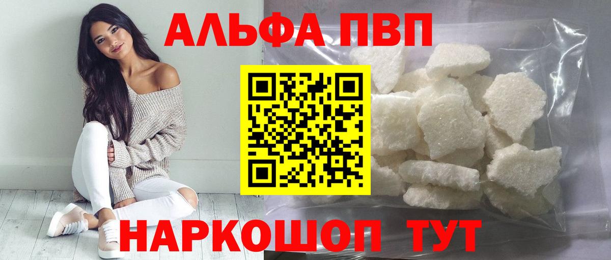 Alpha PVP крисы CK  Alfa_PVP кристаллы  Будённовск 