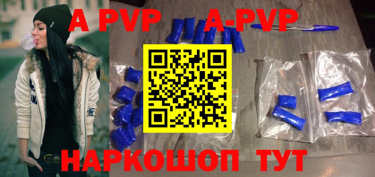 Будённовск  Alfa_PVP СК  Вход с VPN  Alpha-PVP Crystall 