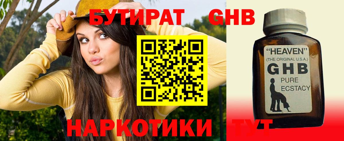Будённовск  Бутират буратино  Вход с VPN 
