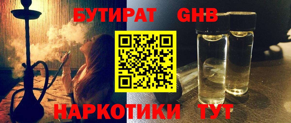 ГАШ  Alpha-PVP СК кристаллы  Каннабис  МДМА  Будённовск  Меф МЯУ МЯУ   КОКАИН  Меф   Метадон 