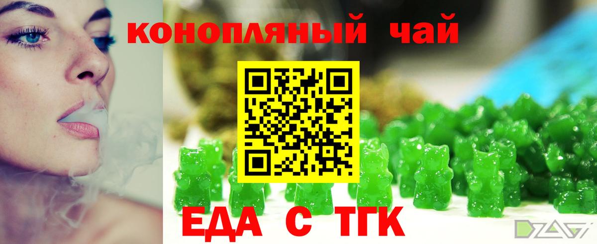 Cannafood конопля Будённовск