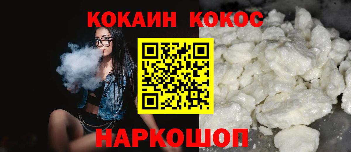 Кокаин Боливия Будённовск