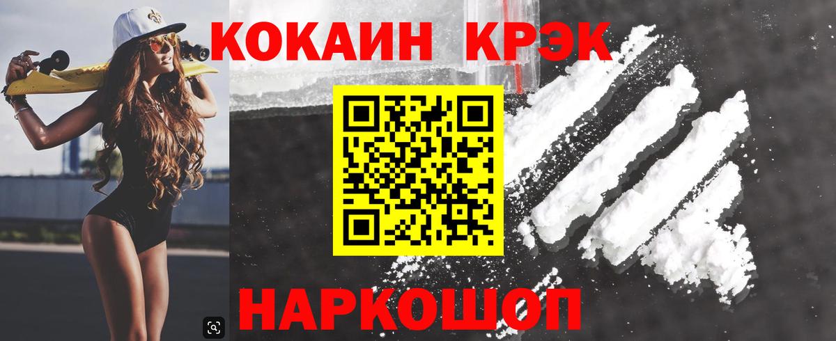 COCAIN Fish Scale  Вход с VPN  КОКАИН 98%  закладки  Будённовск 