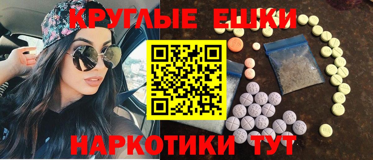 Будённовск  Ecstasy 250 мг  наркошоп  Вход с VPN 