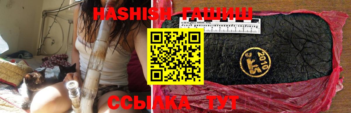 ГАШ индика сатива Будённовск