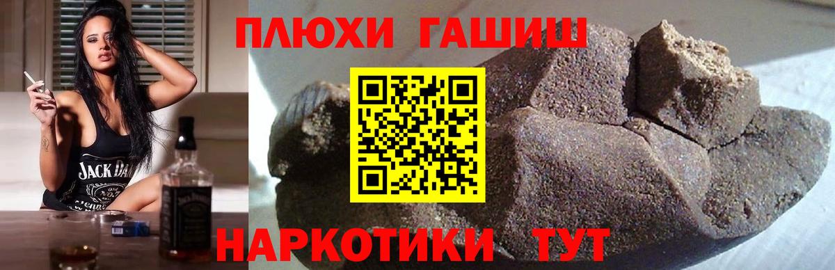 ГАШ hashish  ГАШ AMNESIA HAZE  Вход с VPN  Будённовск 