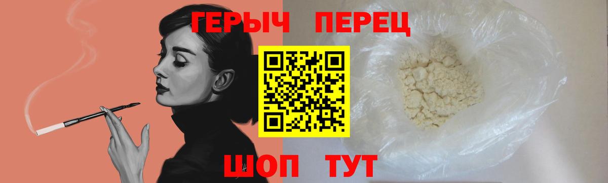 ГЕРОИН  Героин белый  Вход с VPN  Будённовск 