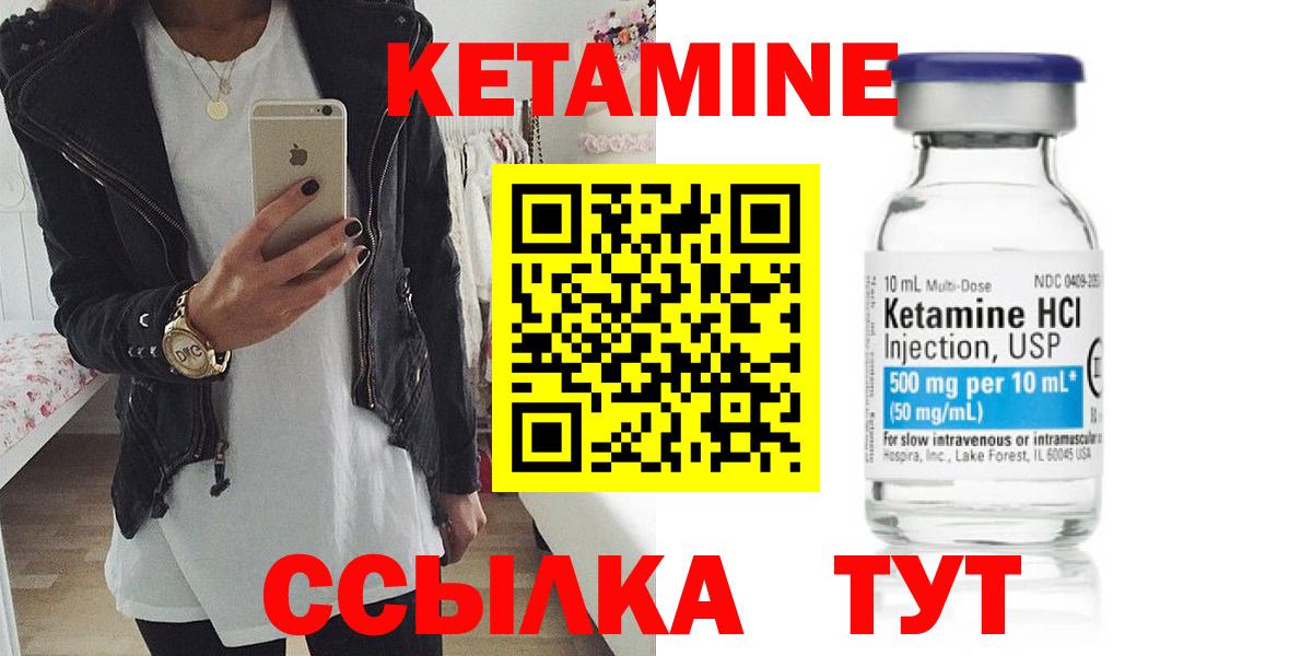 КЕТАМИН ketamine  Будённовск 
