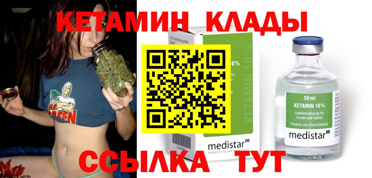 КЕТАМИН VHQ  КЕТАМИН VHQ  Будённовск  Вход с VPN 
