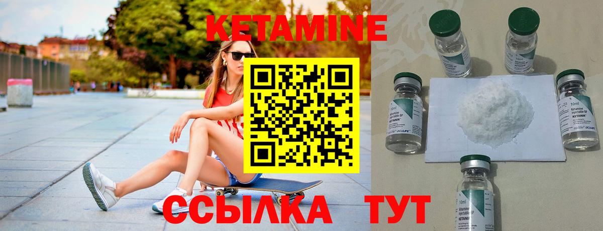КЕТАМИН ketamine Будённовск