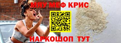 метамфетамин Бийск