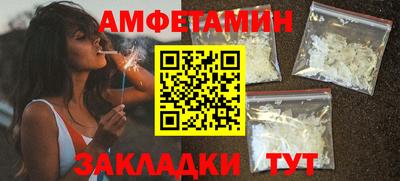 метамфетамин Бийск