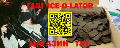 метамфетамин Бийск