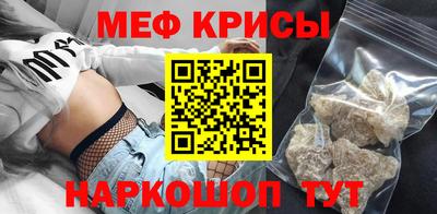 метамфетамин Бийск