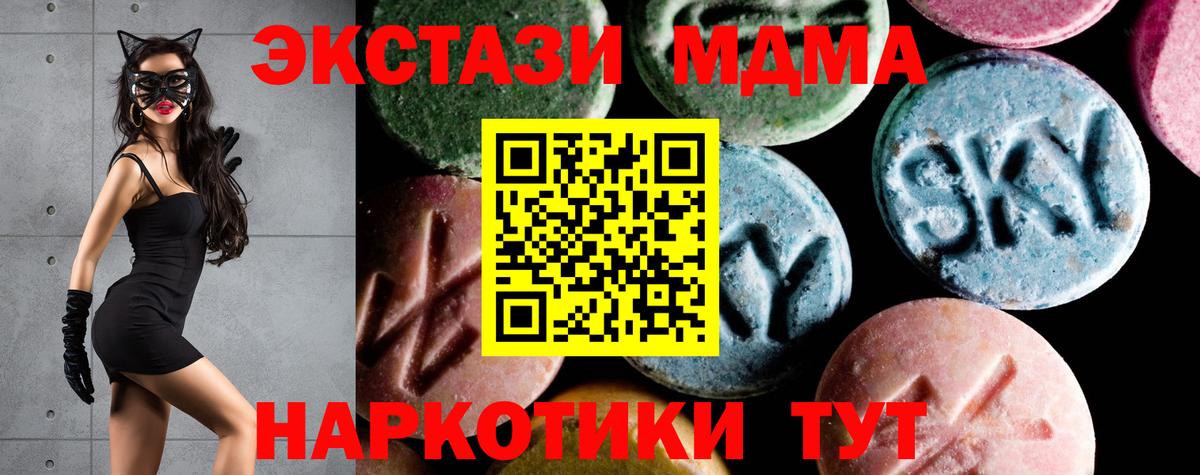 МДМА VHQ  Вход с VPN  МДМА crystal  Будённовск 