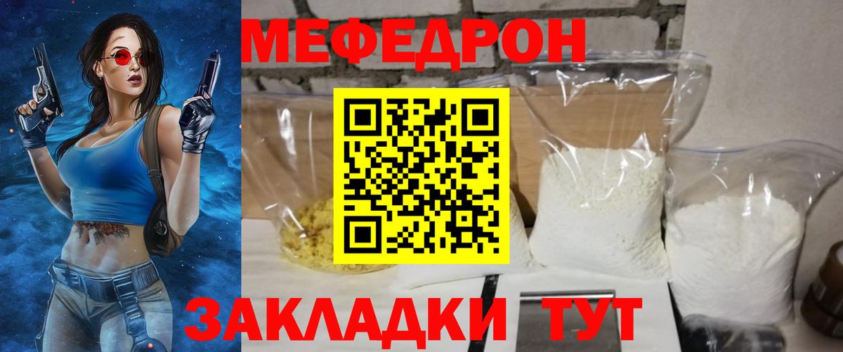 МЕФ  Будённовск