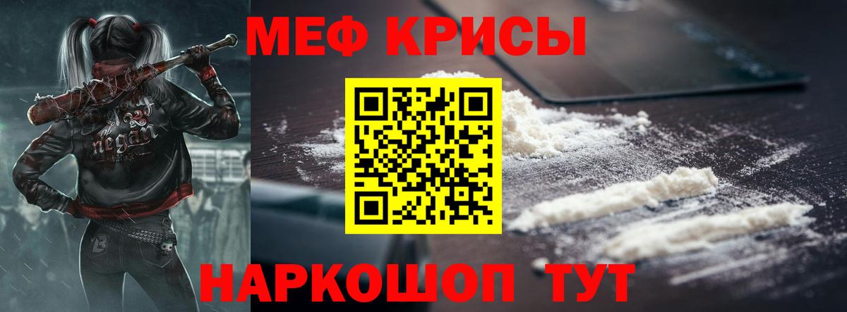 Меф  МЯУ-МЯУ  Будённовск  дарнет шоп  Меф 4 MMC 