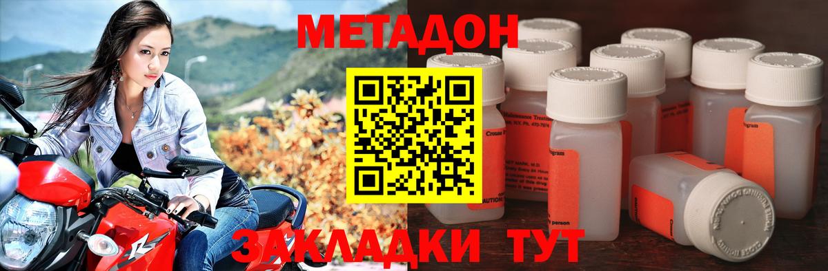 Метадон кристалл  мега ссылки  Будённовск 