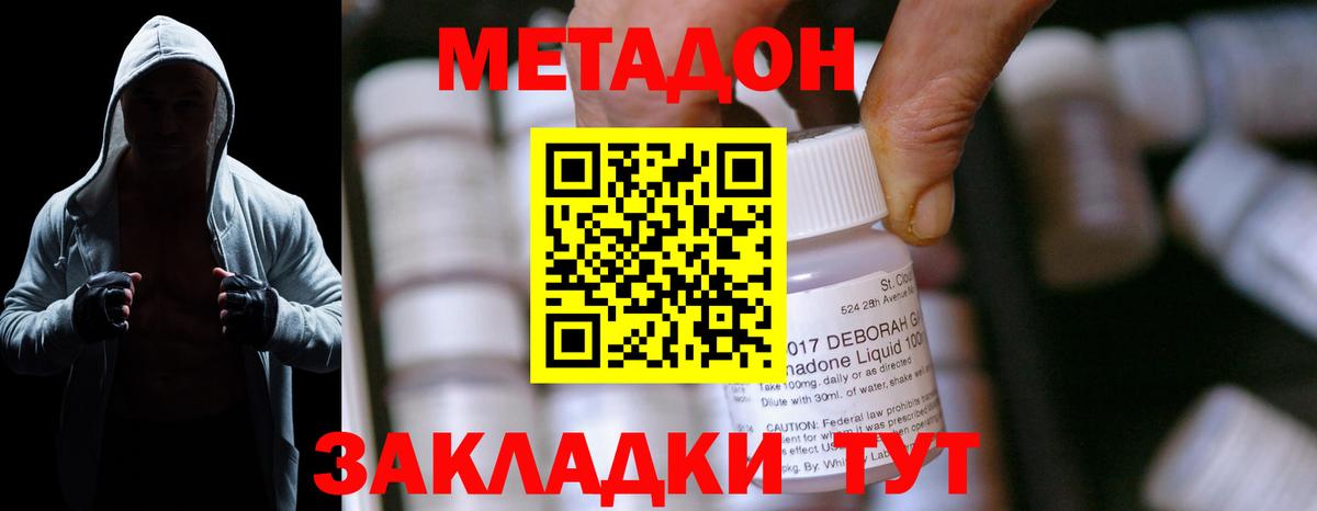 Будённовск  МЕТАДОН VHQ  Вход с VPN  Метадон белоснежный 