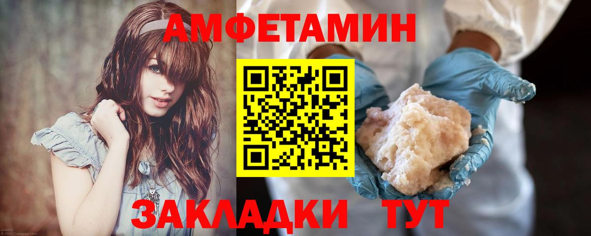 МЕТАМФЕТАМИН винт  Вход с VPN  Будённовск 