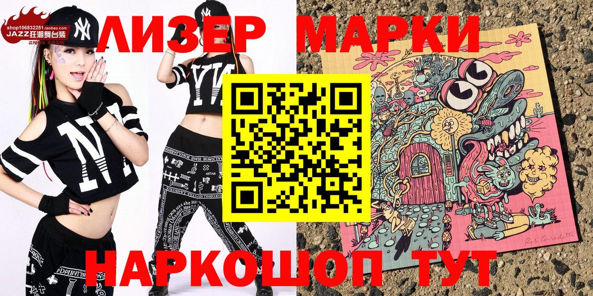 Марки NBOMe 1500мкг  Марки NBOMe 1500мкг  Будённовск  Марки NBOMe  Вход с VPN 