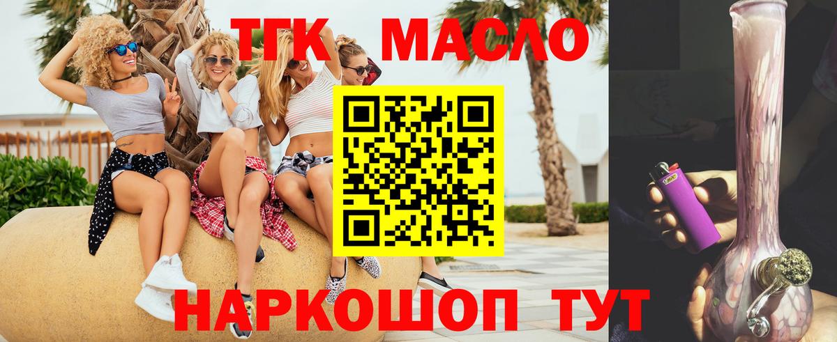 ТГК вейп  Вход с VPN  Будённовск 