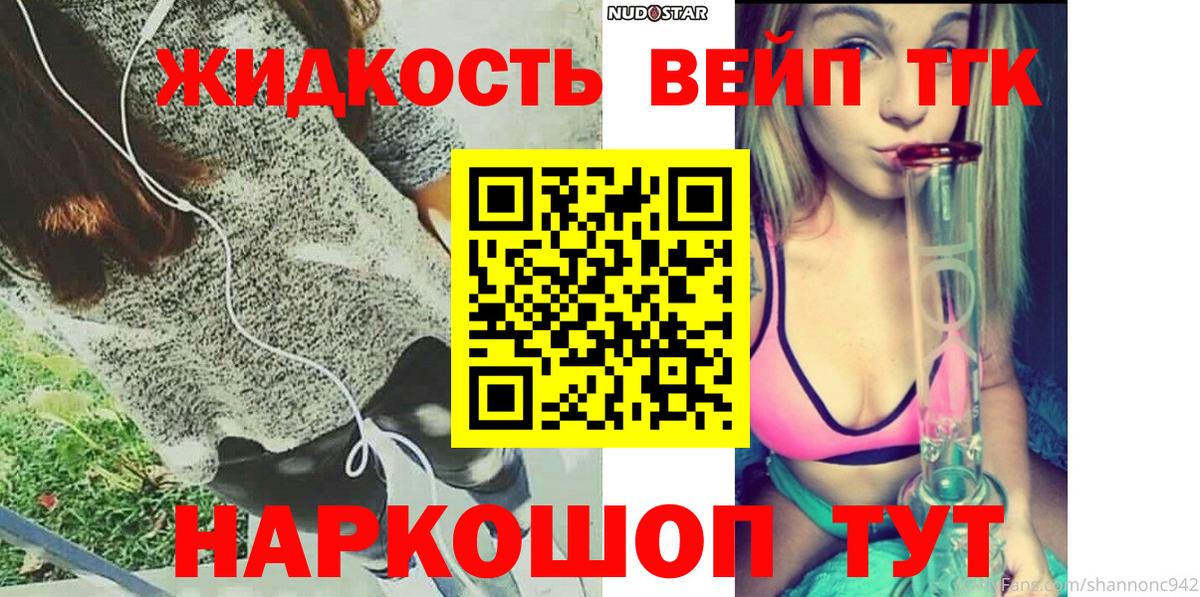 где продают наркотики  Дистиллят ТГК THC oil  Будённовск  Дистиллят ТГК вейп с тгк 