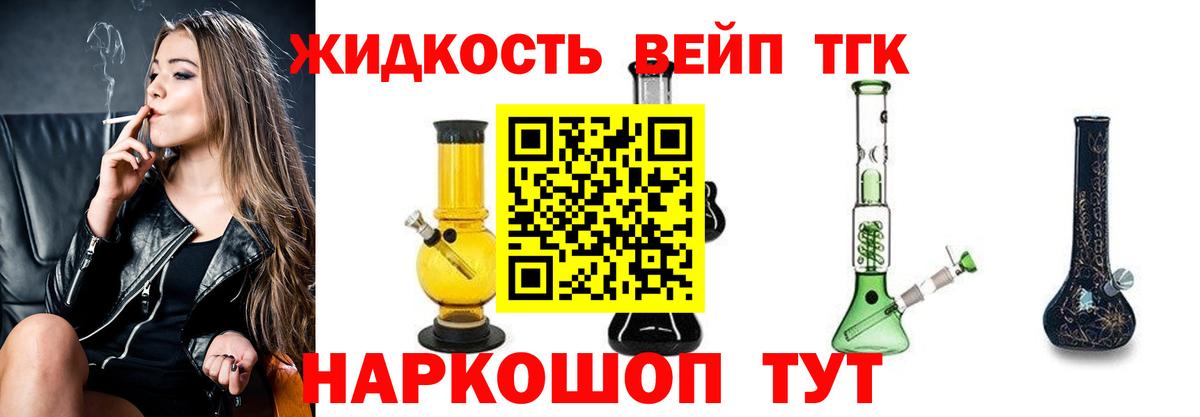 Дистиллят ТГК Wax Будённовск