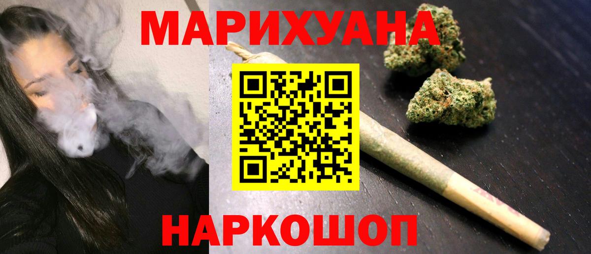МАРИХУАНА Bruce Banner Будённовск